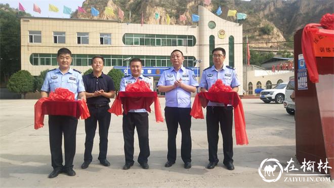 在榆林网讯：2020年7月29日，绥德县公安局在交管大队田庄中队举行训练基地揭牌仪式，召开全警实战大练兵深化动员会。  副县长、局党委书记、局长丁杰与田庄镇党委书记李锦鹏为训练基地剪彩，随后丁县长与副局长马晓江进行揭牌。  丁县长在讲话中强调要持续发力毫不松懈，全面深入扎实开展全警实战大练兵活动，一是要坚持政治建警。不断增强广大民警忠诚核心、拥护核心、跟随核心、捍卫核心的思想自觉、政治自觉、行动自觉。二是要坚持素质强警。锻造一支政治过硬、业务过硬、责任过硬、纪律过硬、作风过硬的公安队伍。三是要坚持从严治警。充分发挥领导带头、党员示范、典型带动的引领作用，辐射带动全体干警追赶超越，营造争先创优的良好氛围，确保全警实战大练兵取得实效，锻造出一支让党委政府放心、人民群众满意、能打胜仗的公安铁军队伍。  全警实战大练兵开展以来，绥德县公安局突出实战、实用、实效原则，真抓、真练、真考，先后组织12次专题辅导报告与5次现场教学，组织开展《公安机关文明形象规范》知识考试和全警实战大练兵队列考核汇报演练，开展实战技能培训班8期300余人次，市局大练兵网页信息发布量位居全市第二，全警实战大练兵活动取得明显成效。  绥德公安训练基地已经承担了前期全局大练兵多项活动，此次揭牌仪式后，训练基地将充分发挥自身优势，进一步整合资源，为深入推动全警实战大练兵、锻造“名州铁警”做出更大的贡献。  派驻局纪检组长汪海鸿、政工监督室主任王鹏、田庄镇镇长霍鹏强参加上述活动。（完）