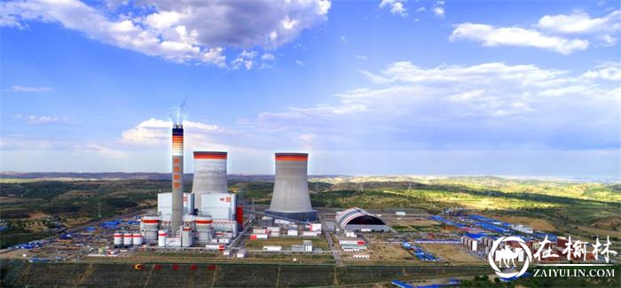 陕投集团赵石畔煤电年发电量突破50亿千瓦时
