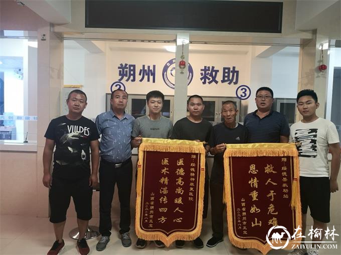 山西老人走失4年，绥德民警暖心之举助团圆