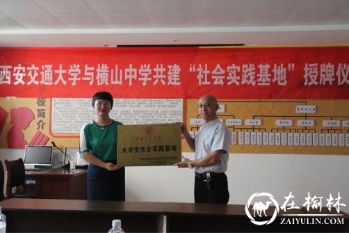 西安交通大学学子暑期赴榆林横山区社会实践感悟