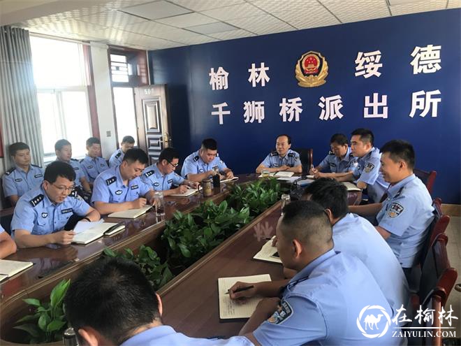 绥德县千狮桥派出所开展法律练兵“小课堂”