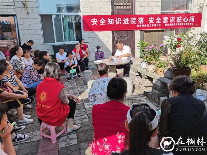 新明办万佛楼社区开展防汛安全知识进院落活动