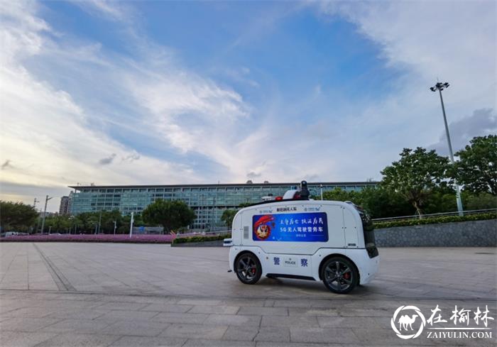 多功能5G智慧警务巡防车来了！新石器助力深圳宝安打造未来城市安全感