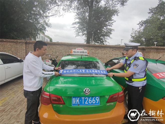 靖边交警走进出租车公司开展交通安全宣传助力“车让人·人守规”整治行动