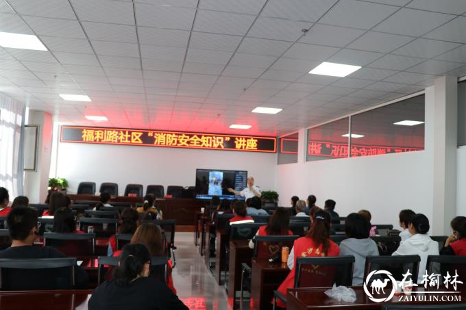 珍爱生命！金沙办福利路社区开展消防安全知识讲座及实践演练