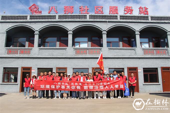 新明楼街道“双报到”单位集中开展散煤治理宣传活动