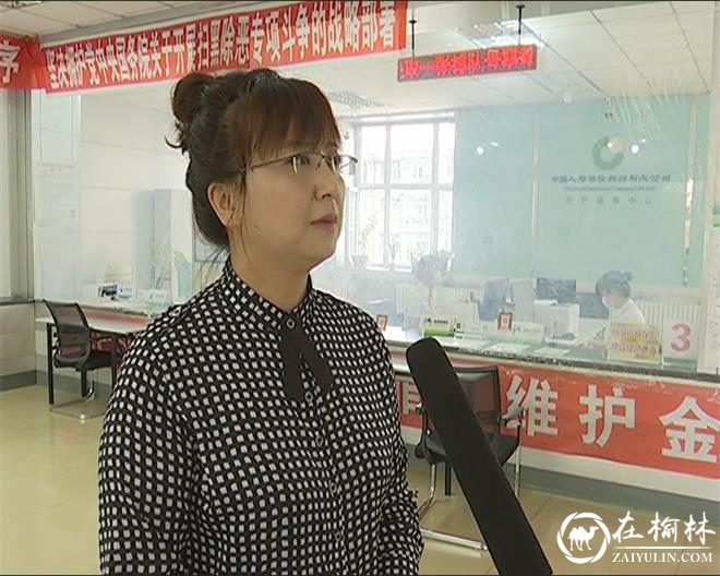 林口县1.7万多贫困人口办理小额意外伤害保险