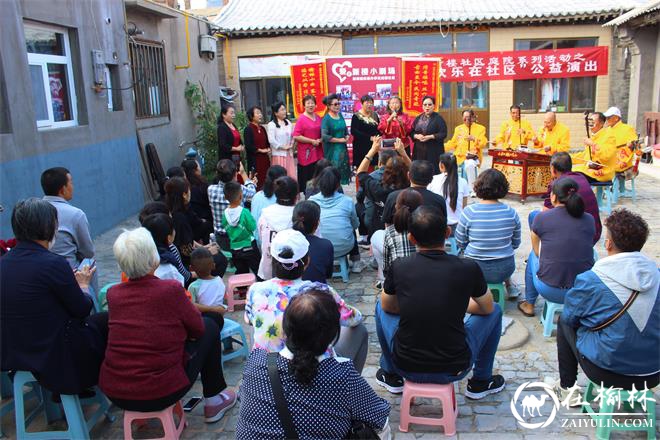 新明楼街道“小剧场”进社区 “榆林小曲”唱出欢乐新生活