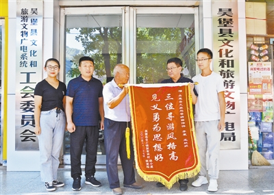图为受伤老人家属为吴堡县文旅局送来锦旗。