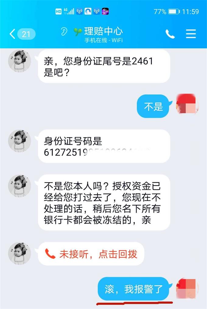 靖边民警现场阻止一起电信诈骗案，帮助当事人止损2.6万元