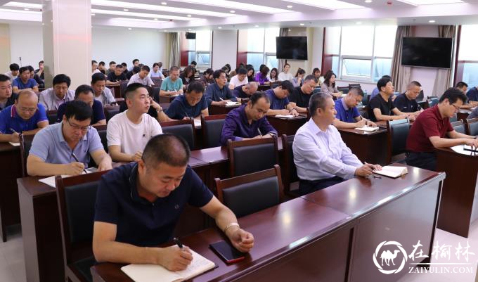 府谷县能源局传达学习县委十八届九次全会精神