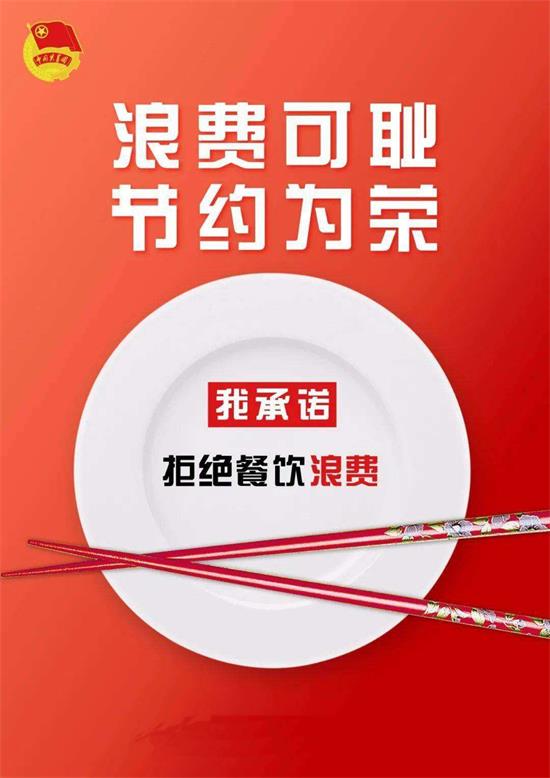 遏制餐饮浪费要走好“新路子”