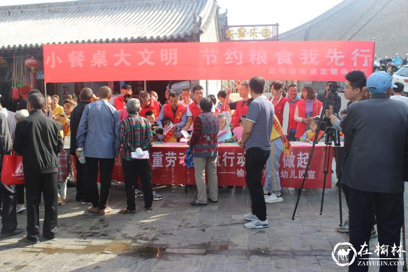 小手拉大手，新明办定慧寺社区开展文明餐桌宣传活动