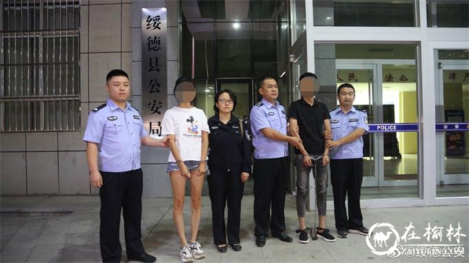 省外组织假冒客服骗多人 绥德警方千里追缉连窝端