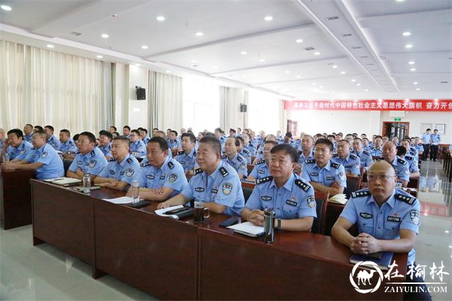 绥德县公安局掀起学习贯彻习近平总书记训词精神热潮