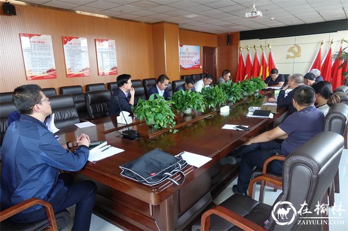 神木市大保当镇召开镇志编纂工作动员部署会