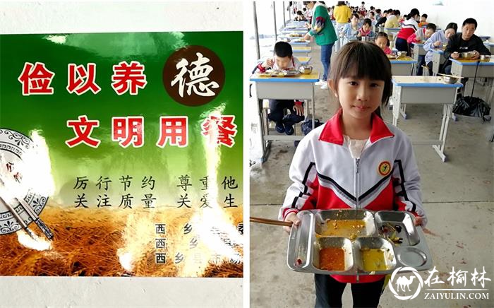 西乡县金牛小学多举措开展“厉行节约,杜绝浪费”主题教育活动