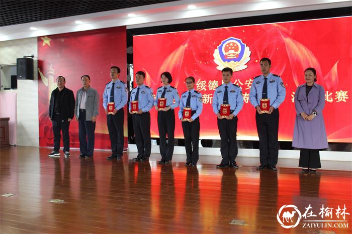 绥德县公安局举办“学党史、树新风、铸铁警”演讲比赛