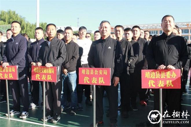 靖边县公安局组织参加系列体育赛事促练兵