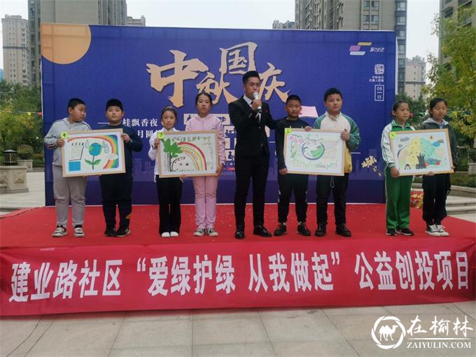 明珠办建业路社区“爱绿护绿 从我做起”公益海报巡展暨评奖活动成功举办