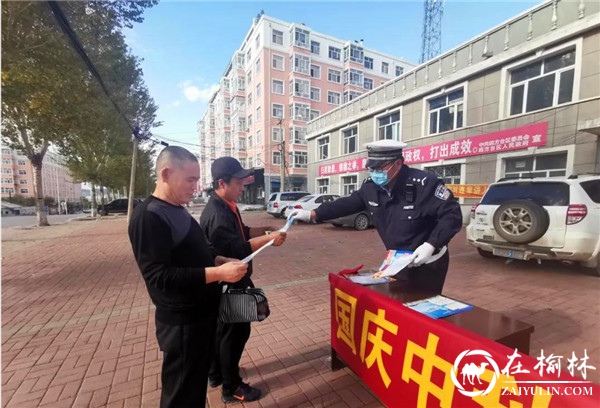 黑龙江双鸭山市四方台交警开展迎双节平安同行宣传活动