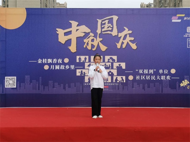 明珠办建业路社区举办“金桂飘香夜 月圆故乡里”文艺汇演