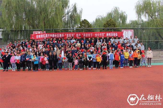 驼峰办兴中路社区：趣味运动会喜迎双节，党群齐聚嗨翻全场