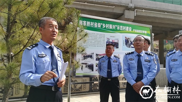 重温革命历史 践行初心使命——绥德县公安局第八党支部开展主题党日活动