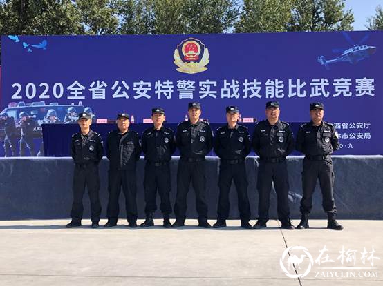 给力！绥德公安特警周灵参加全省公安特警实战技能比武竞赛获得好成绩