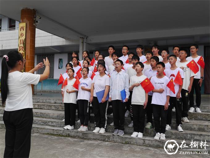 汉中市西乡县隆基中学举行“迎国庆 唱红歌” 歌咏比赛