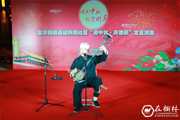 福利路社区开展“迎中秋·庆国庆”演出活动