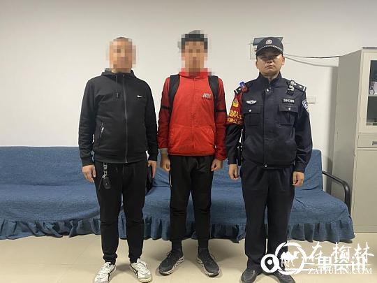 神木两“熊孩子”相约去西安玩 购买火车票离家出走