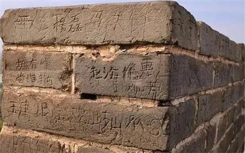 榆林镇北台长城砖被游客刻字 刻痕无法修复