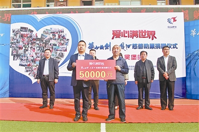 图为捐赠活动现场。