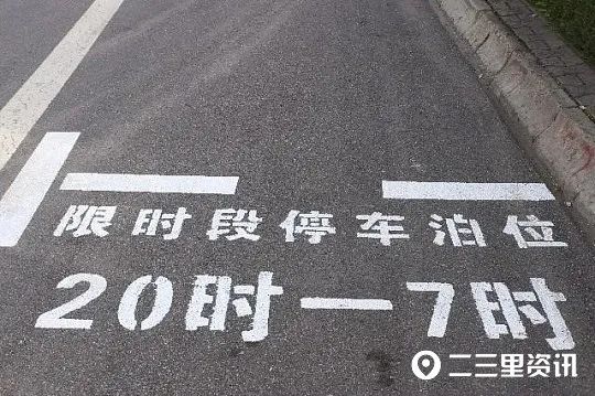 榆林市试点投用第一批122个“海绵停车位”