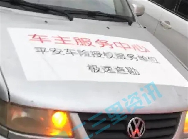 榆林一女子肇事报险遭查勘员辱骂 四次投诉后却遭“约架”