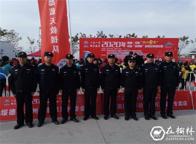 绥德公安圆满完成“我要上全运”超级定向挑战赛安保活动
