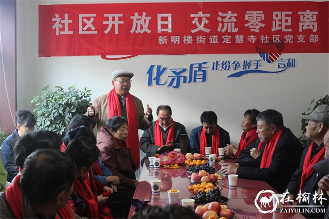 榆阳区新明楼街道办社区开放日交流零距离