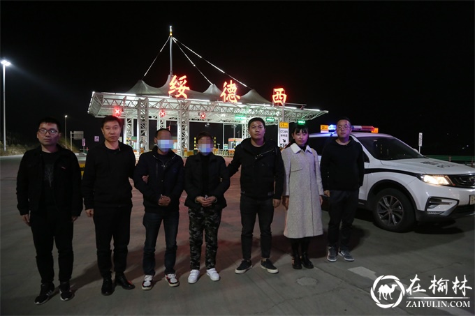 跨省收网!绥德公安“断卡”行动首战告捷 2日内抓获6名电诈嫌疑人