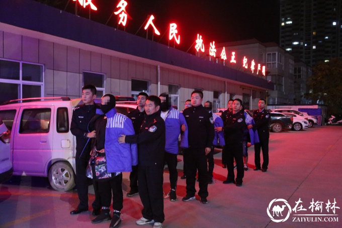 跨省收网!绥德公安“断卡”行动首战告捷 2日内抓获6名电诈嫌疑人