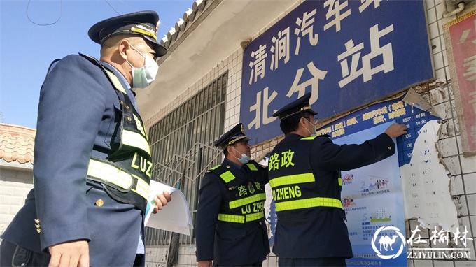 清涧县九里山超限站：“线上线下”齐发力 防“疫”宣传做到位