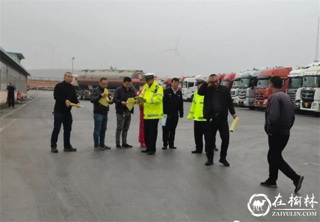 榆林高交靖安中队走进危化品运输企业开展交通安全宣传活动