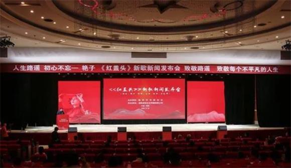 榆林籍歌手艳子新歌《红盖头》发布 以此致敬路遥