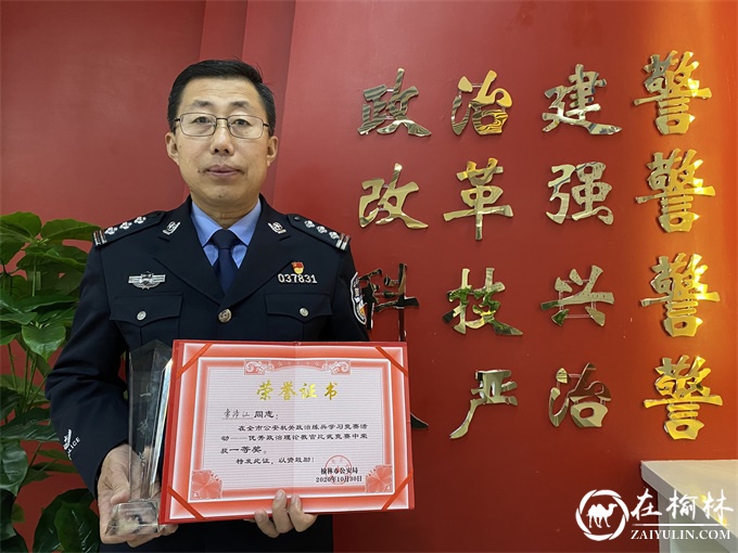 绥德公安党建办主任常沛江获得全市公安系统优秀政治理论教官比武竞赛活动一等奖