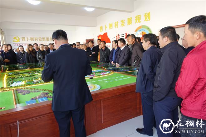 神木市大保当镇召开现场观摩学习会