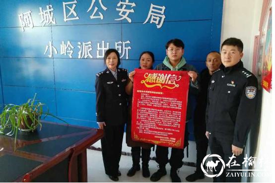 千里跨省开辟绿色通道，冰城民警为十八岁青年落户获赞誉