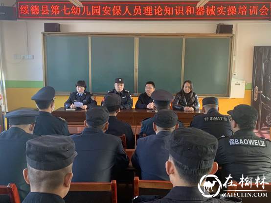 绥德县：民警宣讲进校园，防暴演练促安全