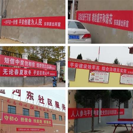 靖边县公安局东郊派出所积极开展平安建设宣传活动