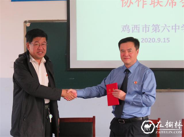 黑龙江鸡西市梨树区检察院：检校共建，守护明天