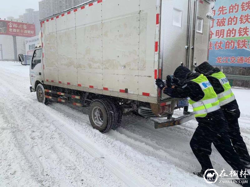 多警联动，浴“雪”奋战！冰城公安全力抗击暴雪保民安